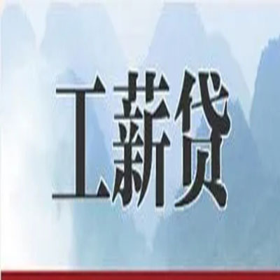 独山公积金负债整合怎么办理，公积金贷款的负债率