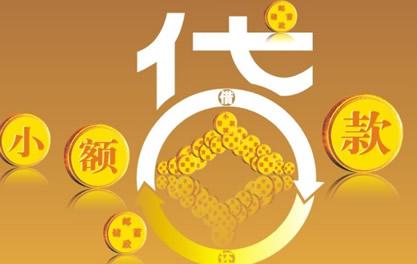 独山万达贷近期审核好通过？提交放款多久能到账？