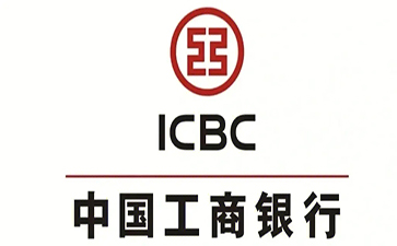 独山工商银行小企业周转贷款